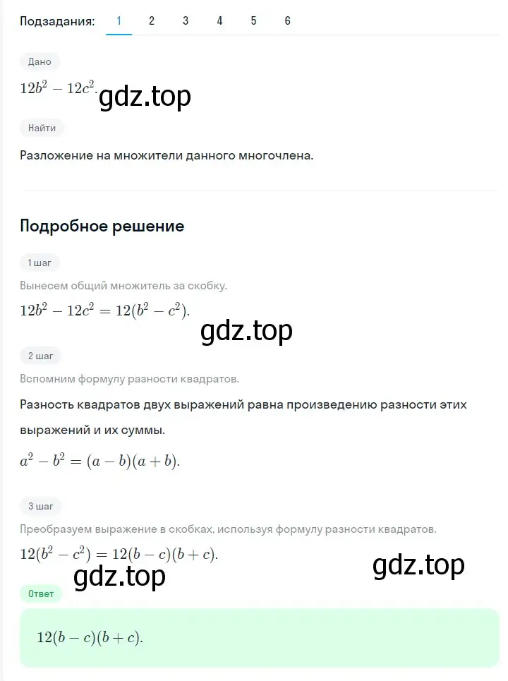 Решение 2. номер 844 (страница 144) гдз по алгебре 7 класс Мерзляк, Полонский, учебник