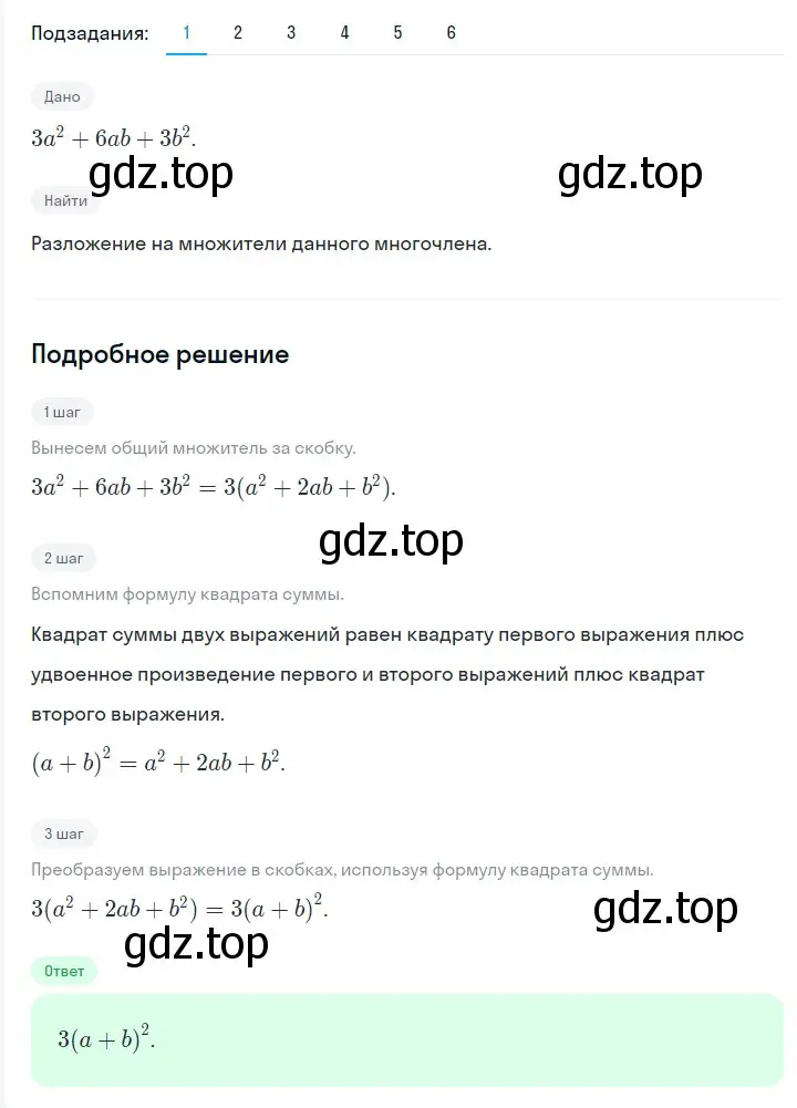 Решение 2. номер 846 (страница 144) гдз по алгебре 7 класс Мерзляк, Полонский, учебник