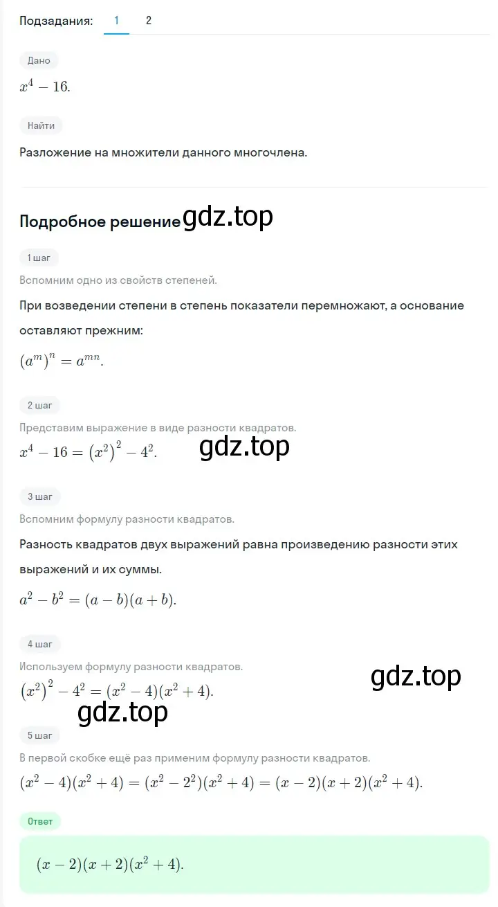 Решение 2. номер 850 (страница 144) гдз по алгебре 7 класс Мерзляк, Полонский, учебник