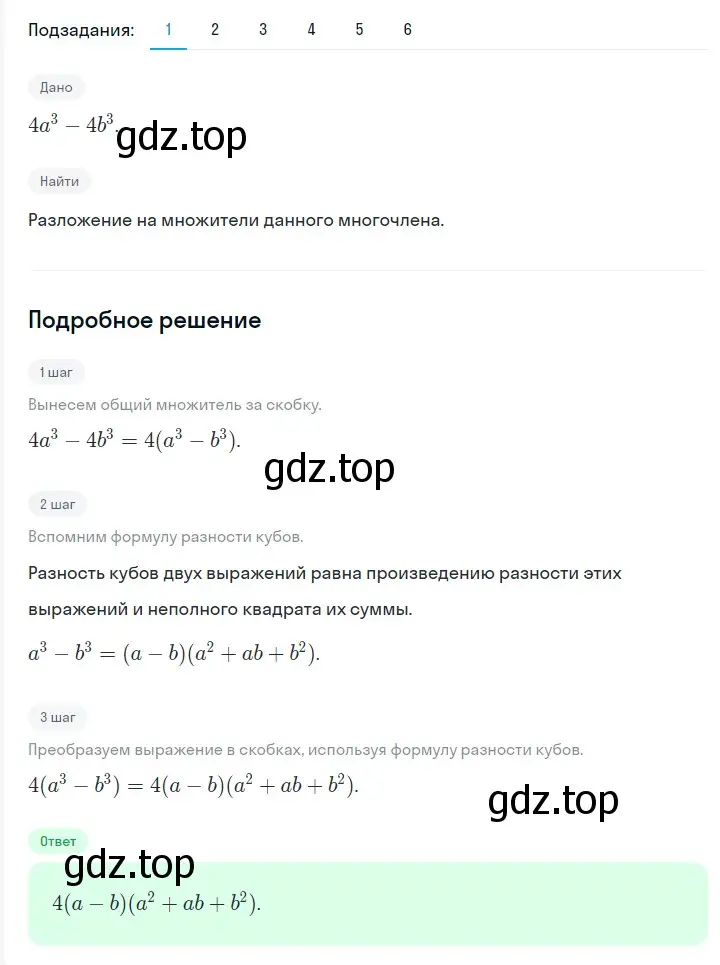 Решение 2. номер 852 (страница 144) гдз по алгебре 7 класс Мерзляк, Полонский, учебник