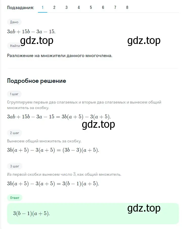 Решение 2. номер 856 (страница 145) гдз по алгебре 7 класс Мерзляк, Полонский, учебник