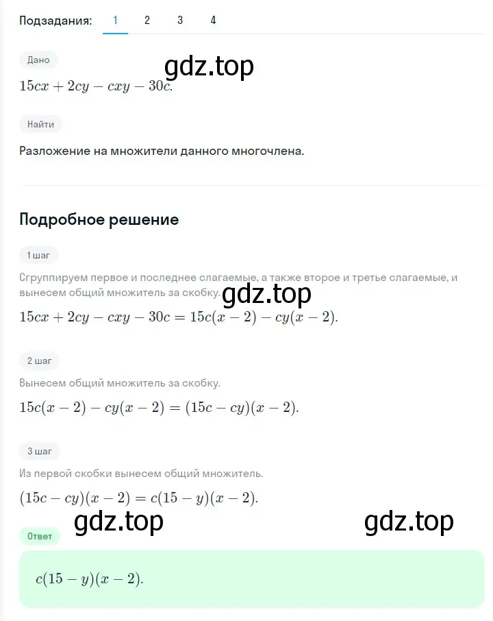 Решение 2. номер 857 (страница 145) гдз по алгебре 7 класс Мерзляк, Полонский, учебник