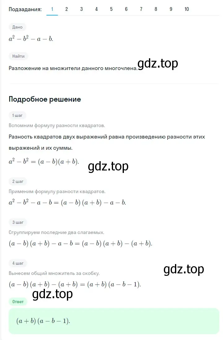 Решение 2. номер 860 (страница 145) гдз по алгебре 7 класс Мерзляк, Полонский, учебник