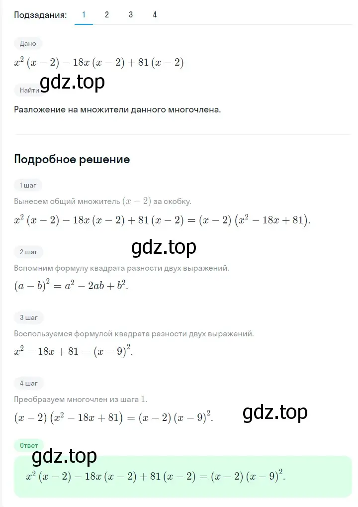 Решение 2. номер 862 (страница 145) гдз по алгебре 7 класс Мерзляк, Полонский, учебник