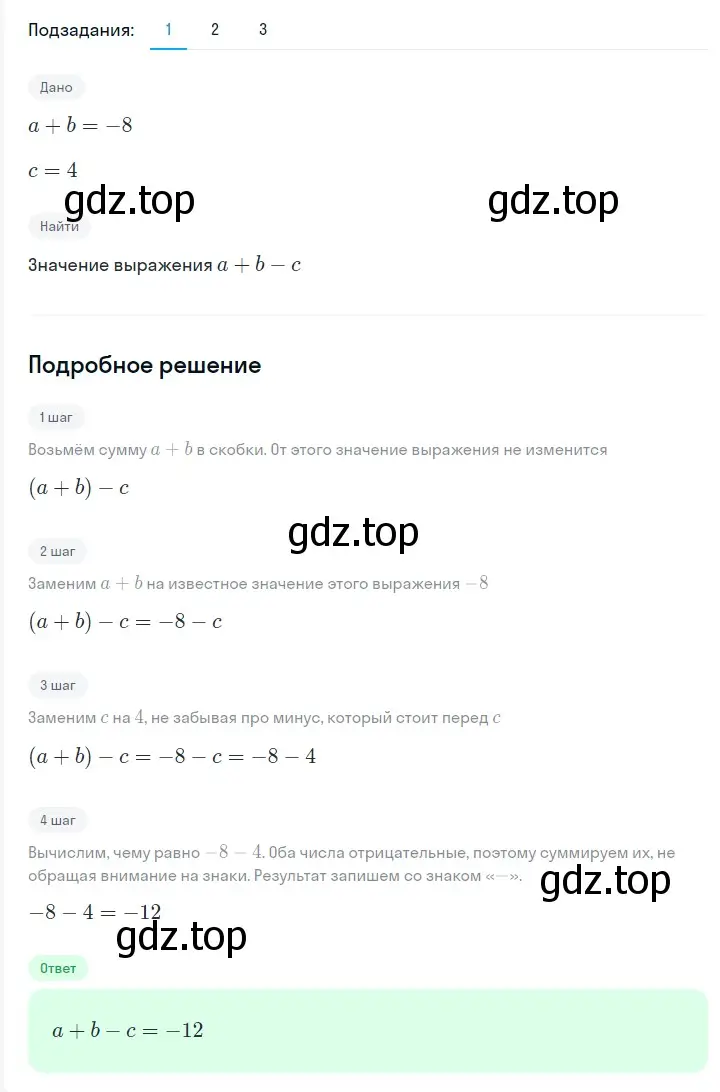 Решение 2. номер 87 (страница 17) гдз по алгебре 7 класс Мерзляк, Полонский, учебник