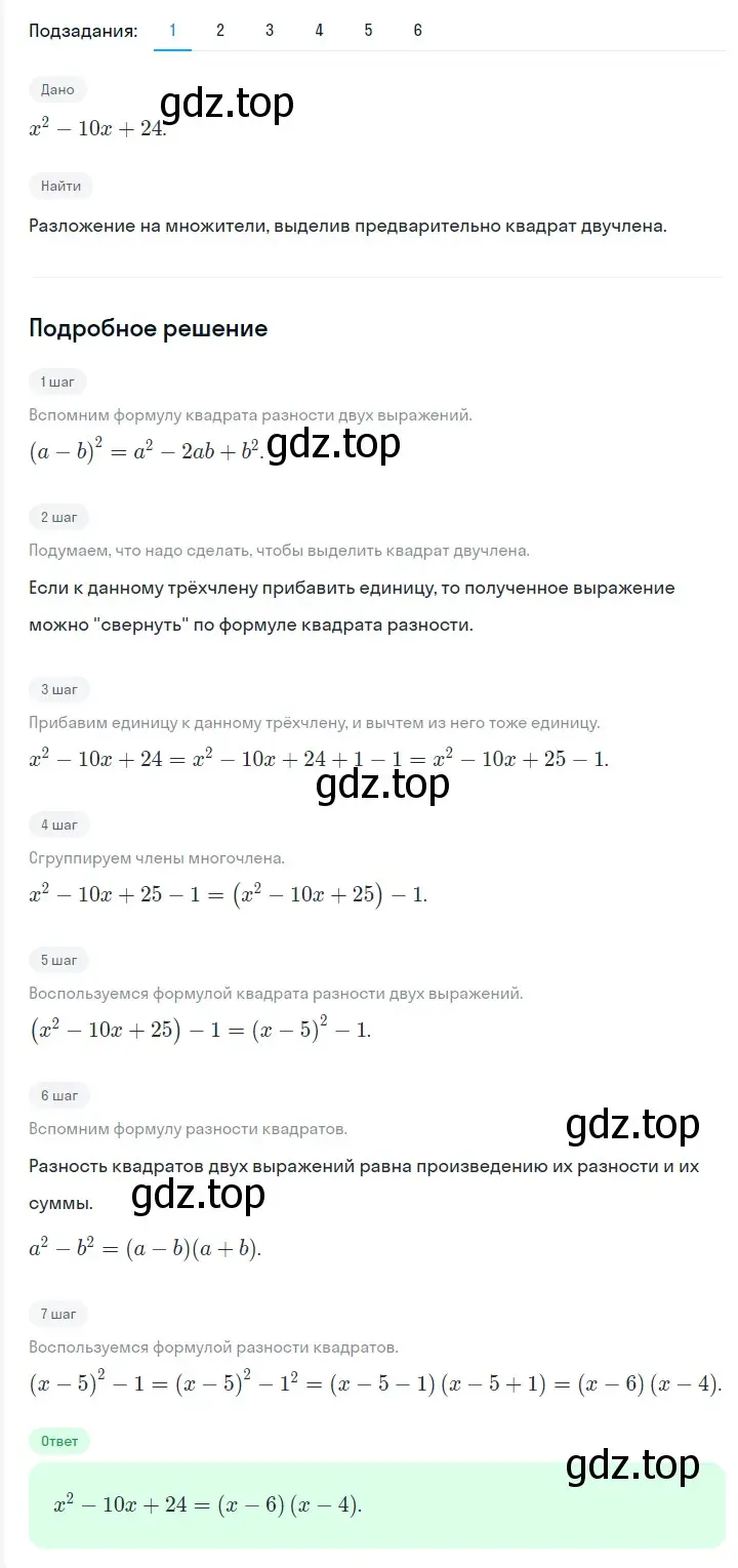 Решение 2. номер 873 (страница 146) гдз по алгебре 7 класс Мерзляк, Полонский, учебник