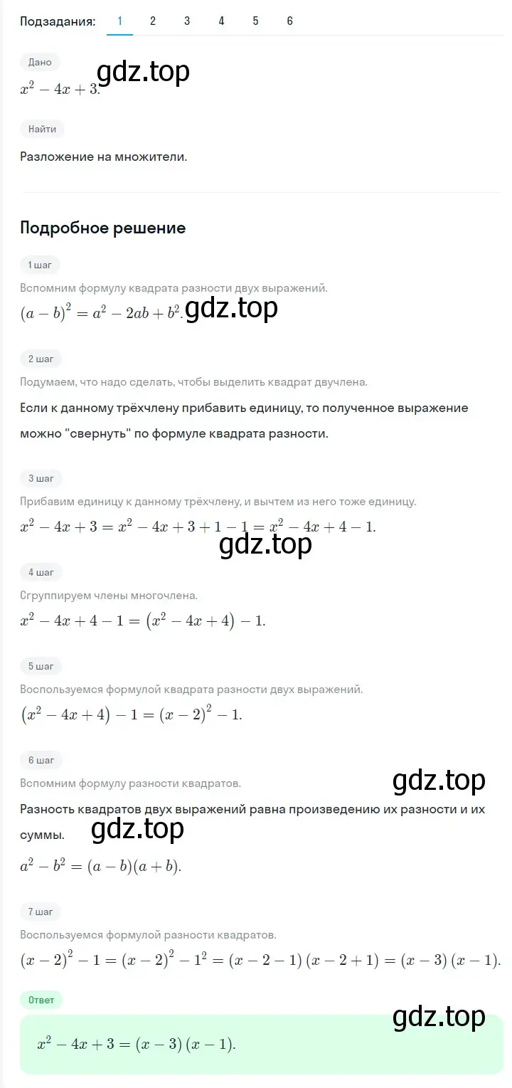 Решение 2. номер 874 (страница 146) гдз по алгебре 7 класс Мерзляк, Полонский, учебник