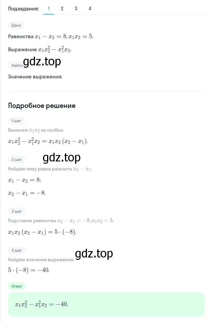 Решение 2. номер 875 (страница 146) гдз по алгебре 7 класс Мерзляк, Полонский, учебник