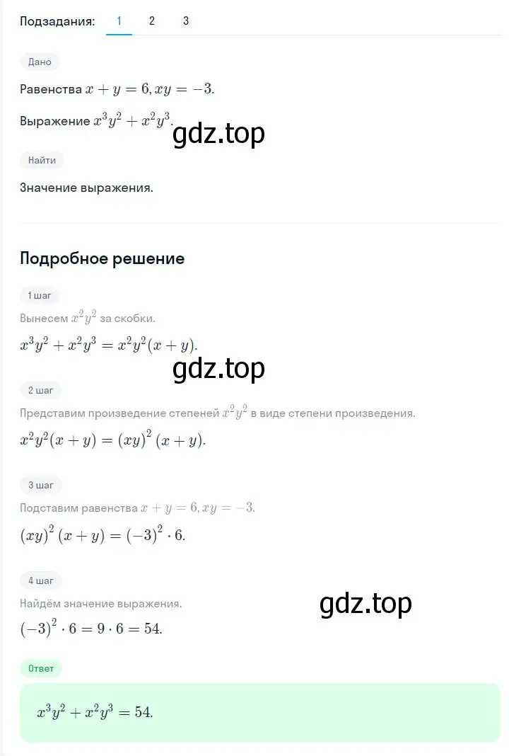 Решение 2. номер 876 (страница 147) гдз по алгебре 7 класс Мерзляк, Полонский, учебник