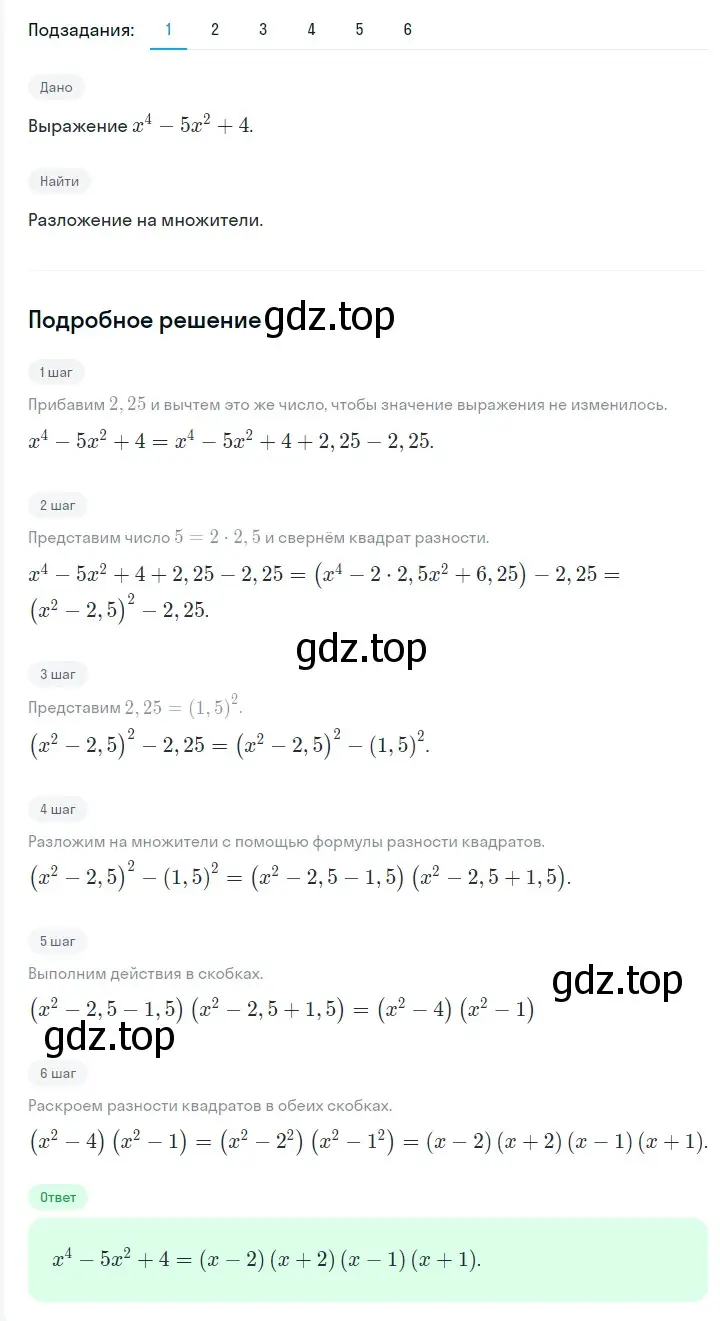 Решение 2. номер 878 (страница 147) гдз по алгебре 7 класс Мерзляк, Полонский, учебник