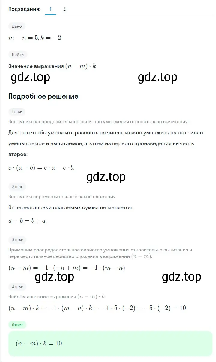 Решение 2. номер 88 (страница 17) гдз по алгебре 7 класс Мерзляк, Полонский, учебник