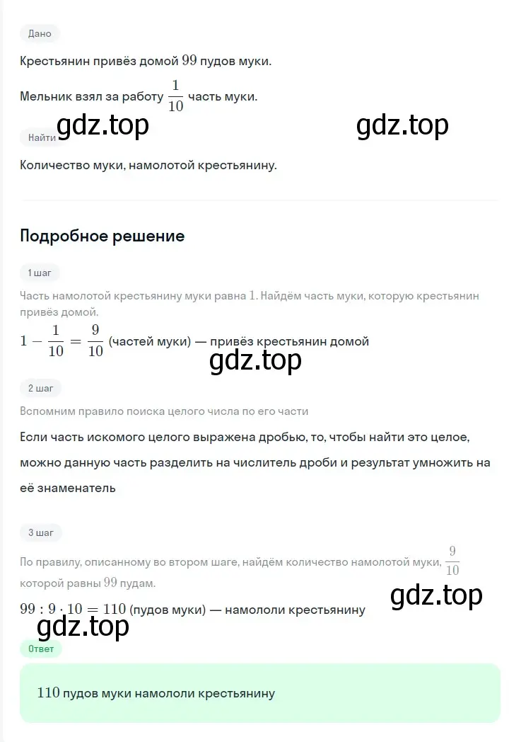 Решение 2. номер 91 (страница 18) гдз по алгебре 7 класс Мерзляк, Полонский, учебник