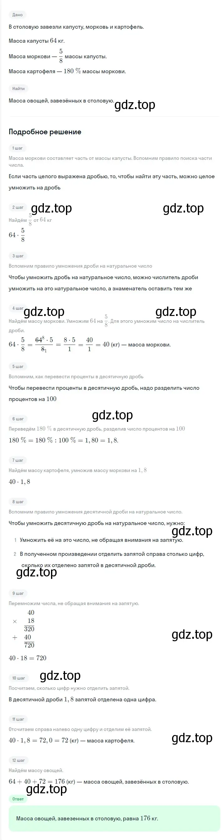 Решение 2. номер 92 (страница 18) гдз по алгебре 7 класс Мерзляк, Полонский, учебник