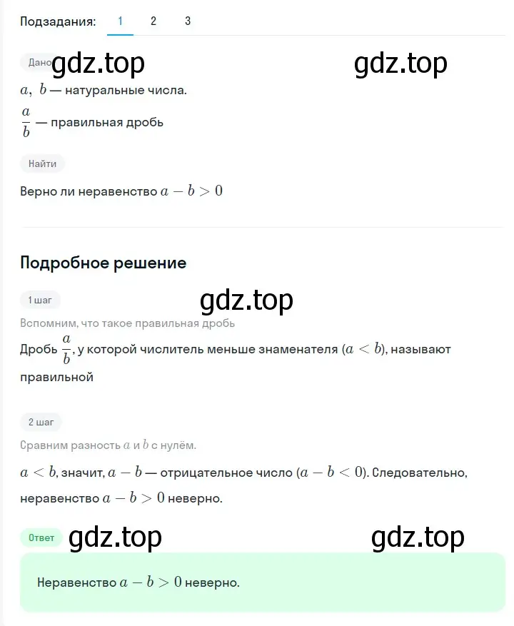 Решение 2. номер 93 (страница 18) гдз по алгебре 7 класс Мерзляк, Полонский, учебник