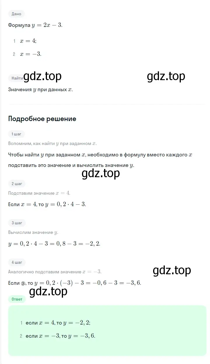 Решение 2. номер 930 (страница 162) гдз по алгебре 7 класс Мерзляк, Полонский, учебник