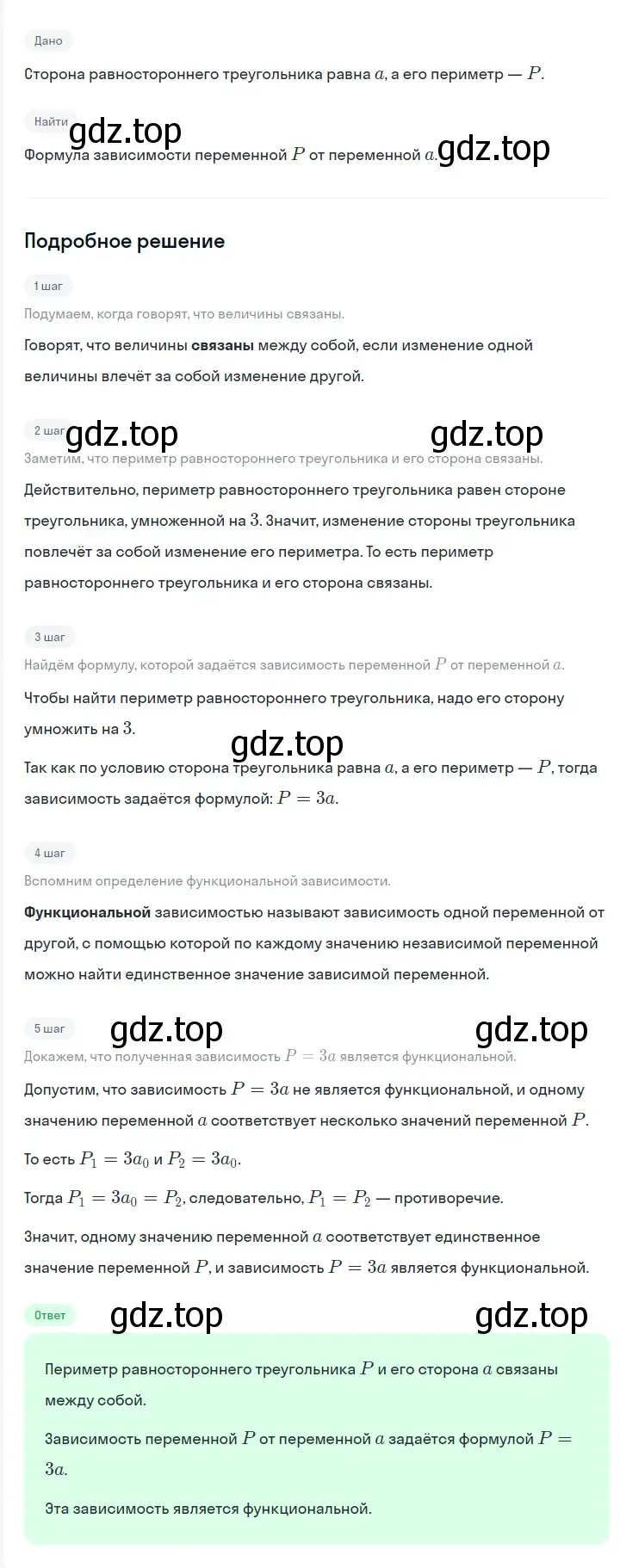 Решение 2. номер 937 (страница 166) гдз по алгебре 7 класс Мерзляк, Полонский, учебник