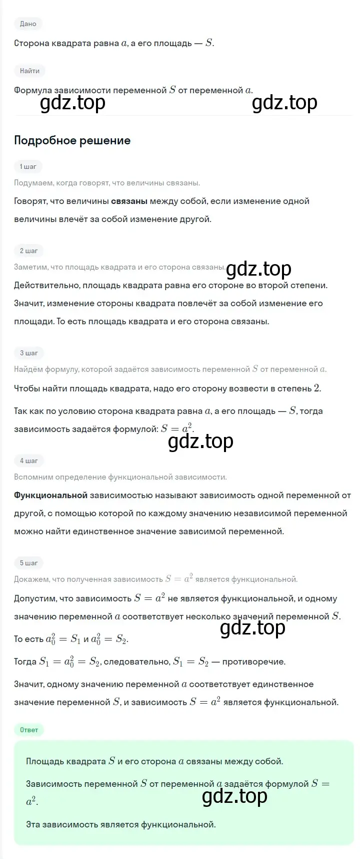 Решение 2. номер 938 (страница 166) гдз по алгебре 7 класс Мерзляк, Полонский, учебник