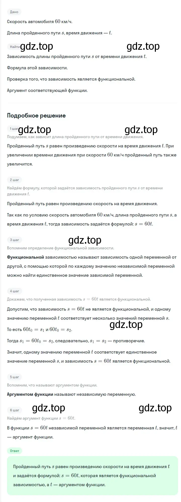 Решение 2. номер 939 (страница 166) гдз по алгебре 7 класс Мерзляк, Полонский, учебник