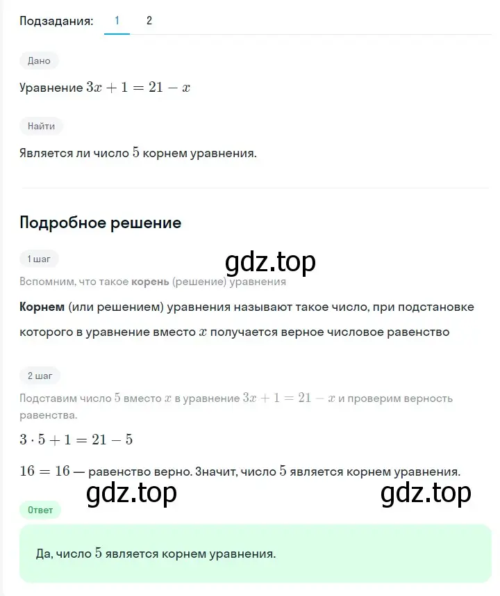 Решение 2. номер 94 (страница 19) гдз по алгебре 7 класс Мерзляк, Полонский, учебник