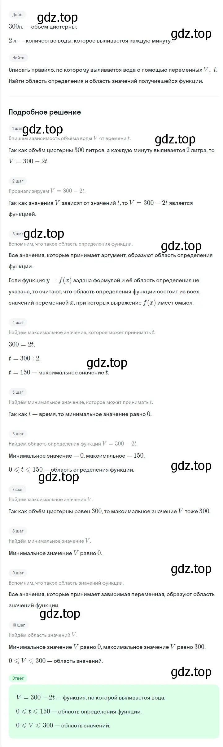 Решение 2. номер 940 (страница 166) гдз по алгебре 7 класс Мерзляк, Полонский, учебник