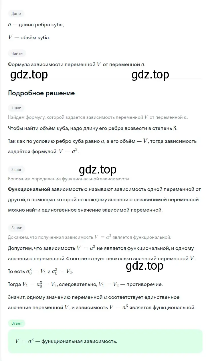 Решение 2. номер 941 (страница 167) гдз по алгебре 7 класс Мерзляк, Полонский, учебник