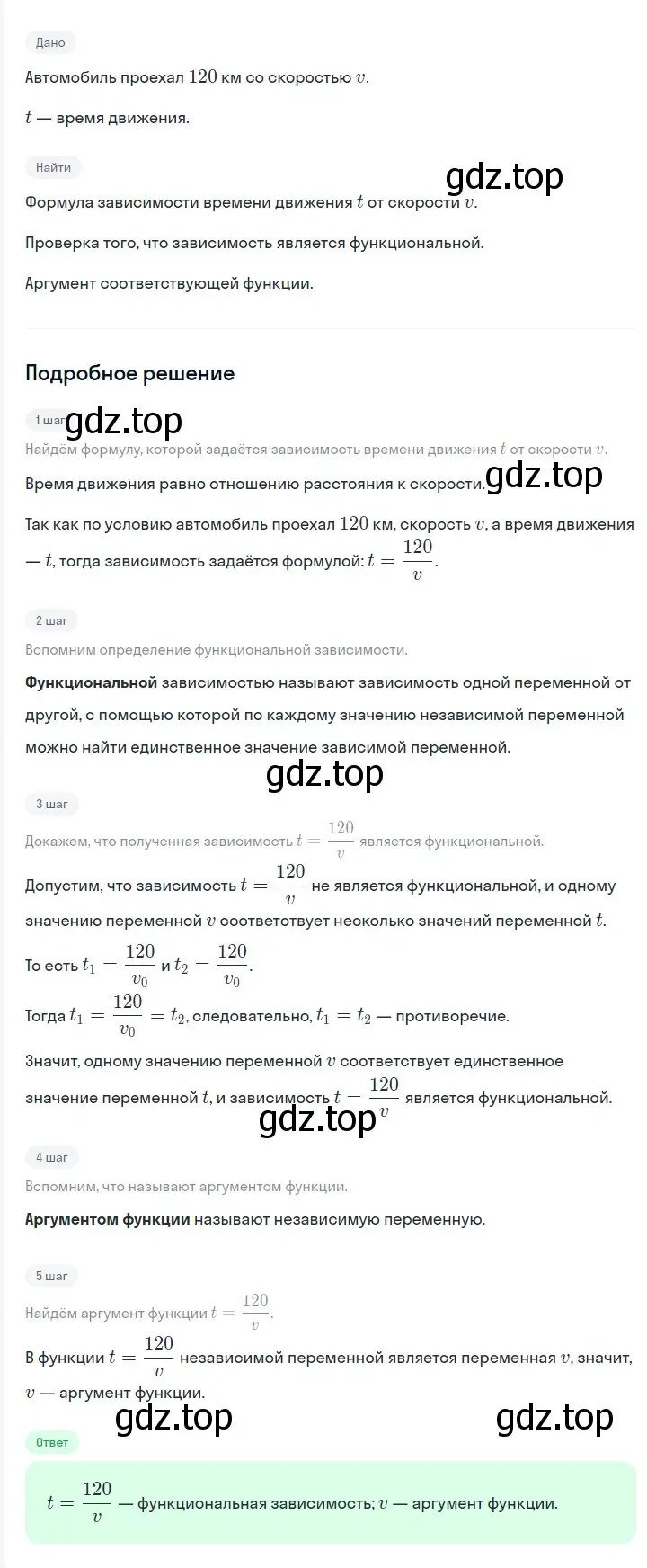 Решение 2. номер 942 (страница 167) гдз по алгебре 7 класс Мерзляк, Полонский, учебник