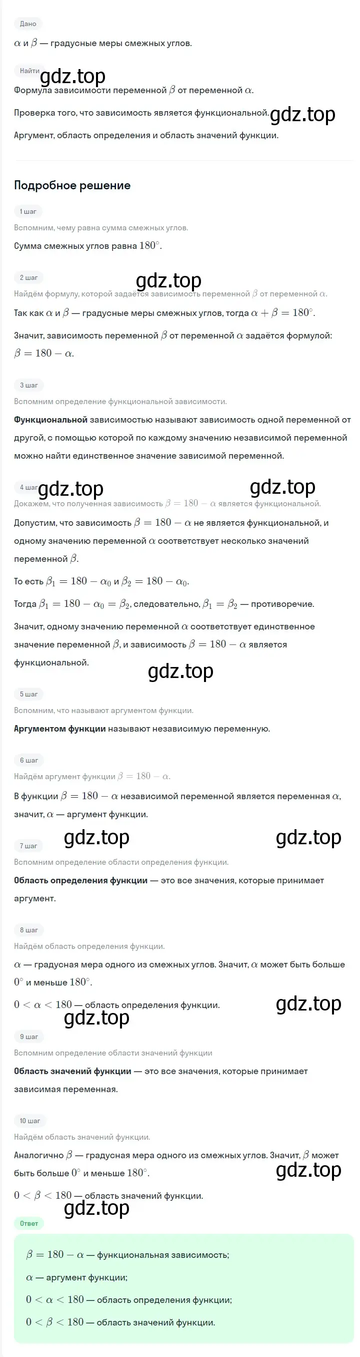 Решение 2. номер 943 (страница 167) гдз по алгебре 7 класс Мерзляк, Полонский, учебник