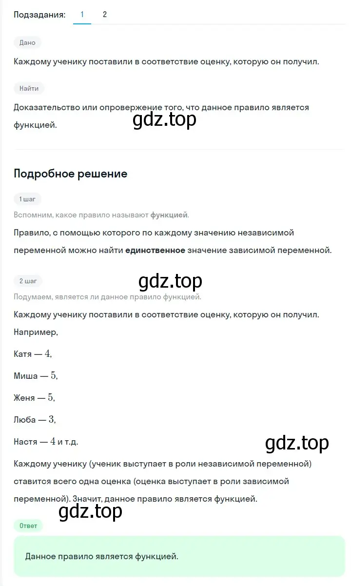 Решение 2. номер 944 (страница 167) гдз по алгебре 7 класс Мерзляк, Полонский, учебник