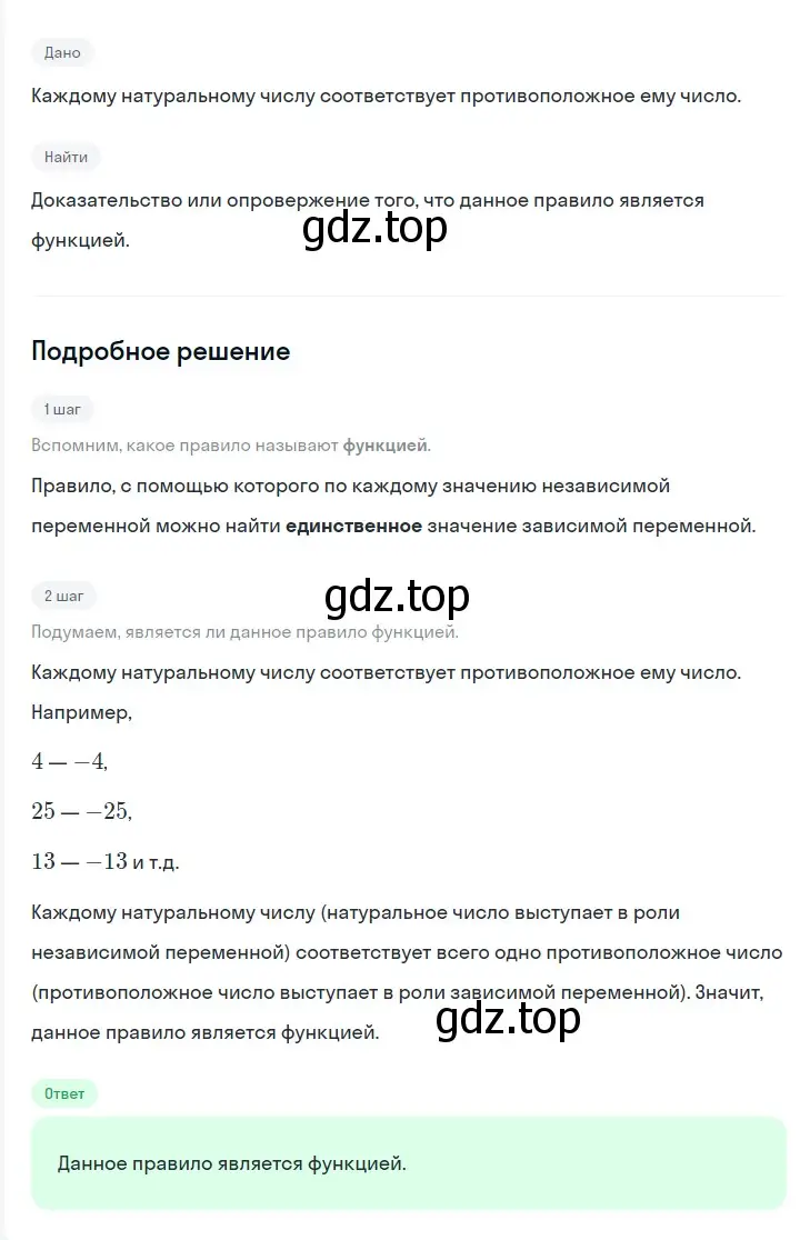 Решение 2. номер 945 (страница 167) гдз по алгебре 7 класс Мерзляк, Полонский, учебник