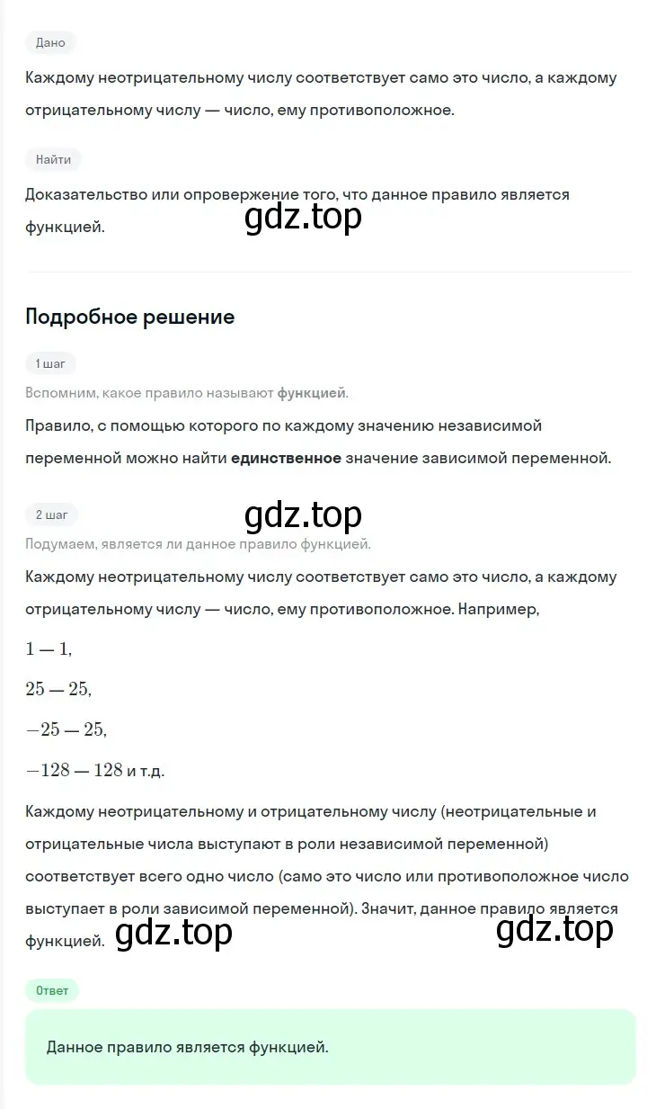 Решение 2. номер 946 (страница 167) гдз по алгебре 7 класс Мерзляк, Полонский, учебник