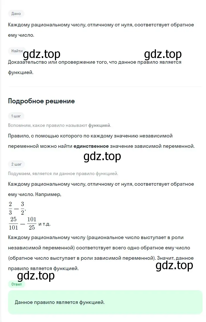 Решение 2. номер 947 (страница 167) гдз по алгебре 7 класс Мерзляк, Полонский, учебник