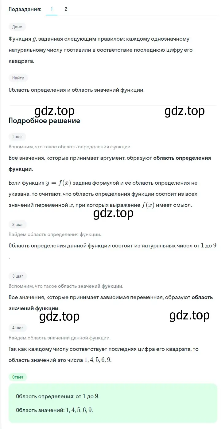 Решение 2. номер 954 (страница 170) гдз по алгебре 7 класс Мерзляк, Полонский, учебник