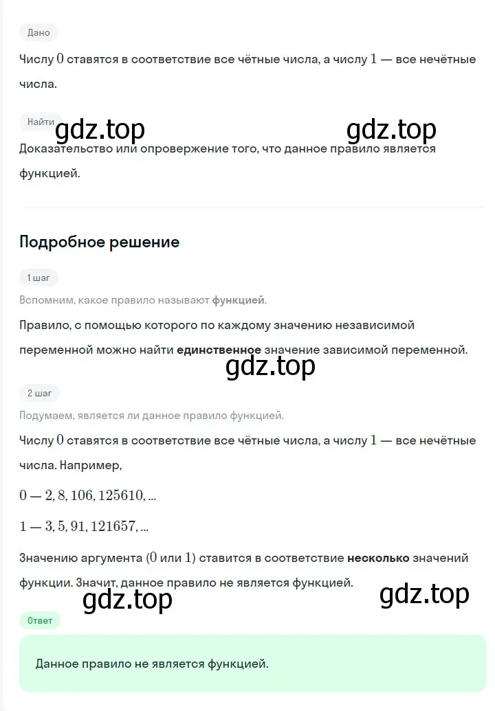 Решение 2. номер 955 (страница 170) гдз по алгебре 7 класс Мерзляк, Полонский, учебник