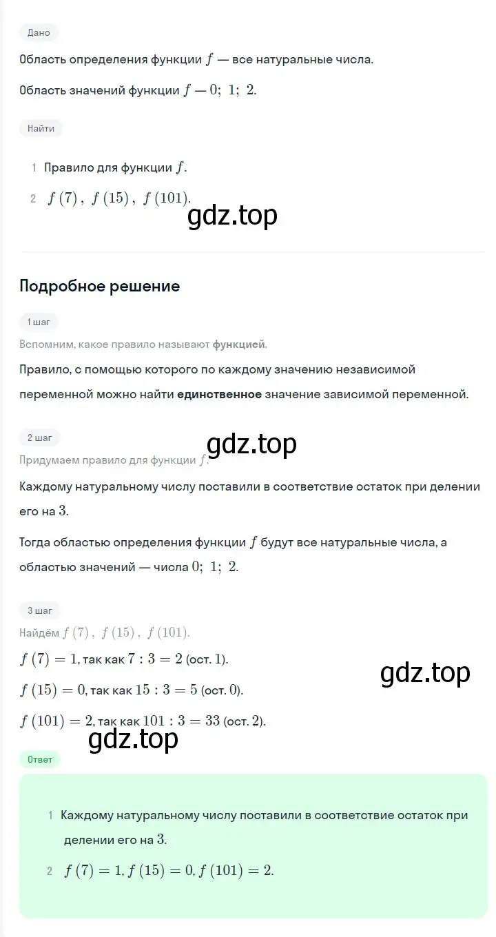 Решение 2. номер 956 (страница 170) гдз по алгебре 7 класс Мерзляк, Полонский, учебник