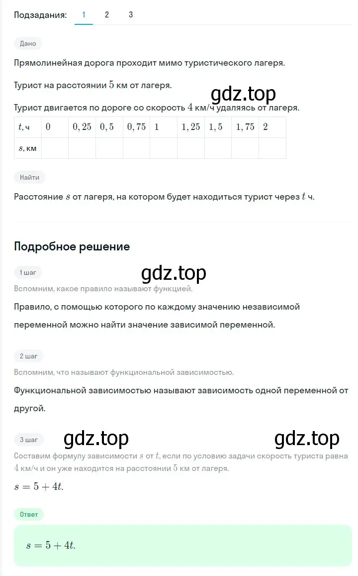 Решение 2. номер 962 (страница 172) гдз по алгебре 7 класс Мерзляк, Полонский, учебник