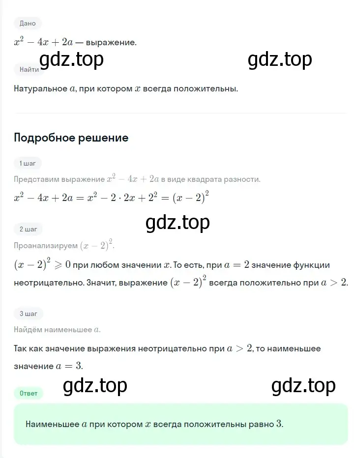 Решение 2. номер 970 (страница 174) гдз по алгебре 7 класс Мерзляк, Полонский, учебник