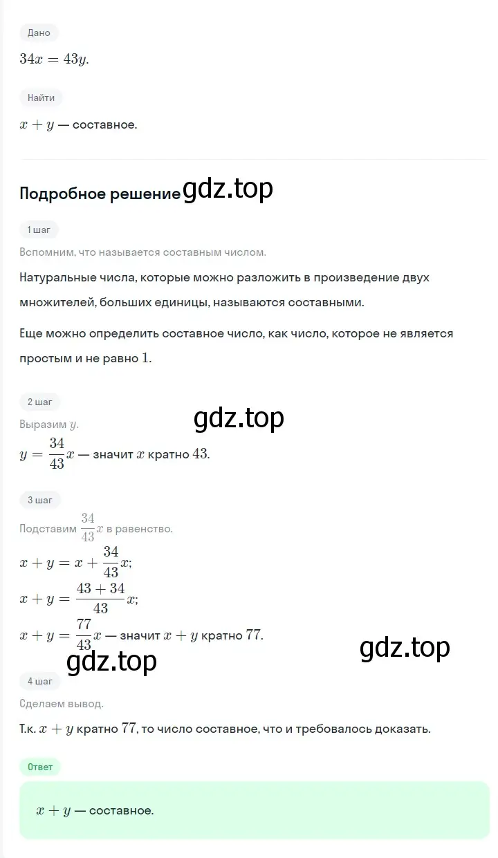 Решение 2. номер 972 (страница 174) гдз по алгебре 7 класс Мерзляк, Полонский, учебник