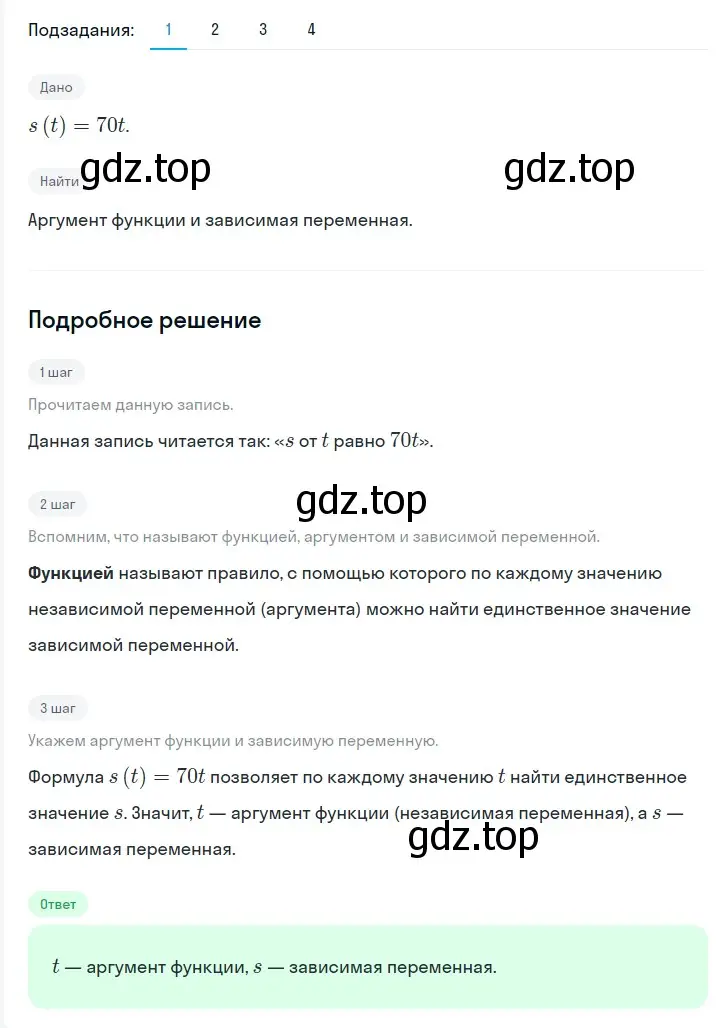 Решение 2. номер 973 (страница 177) гдз по алгебре 7 класс Мерзляк, Полонский, учебник