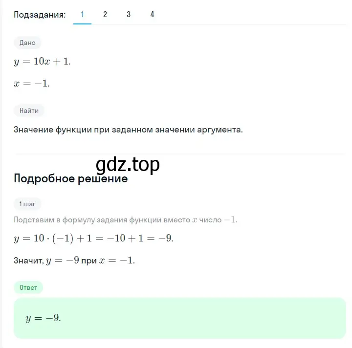 Решение 2. номер 974 (страница 177) гдз по алгебре 7 класс Мерзляк, Полонский, учебник