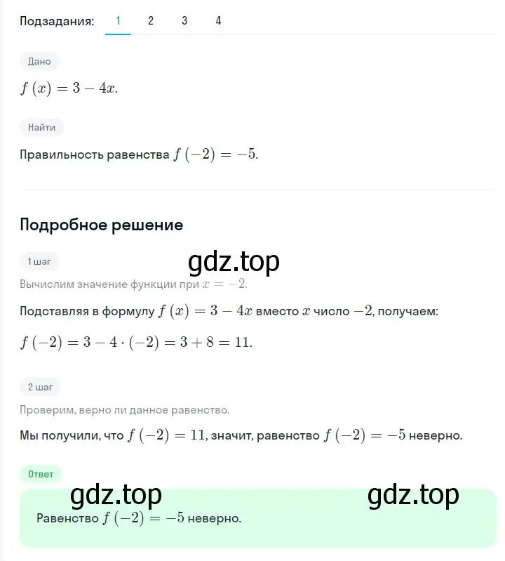 Решение 2. номер 975 (страница 177) гдз по алгебре 7 класс Мерзляк, Полонский, учебник