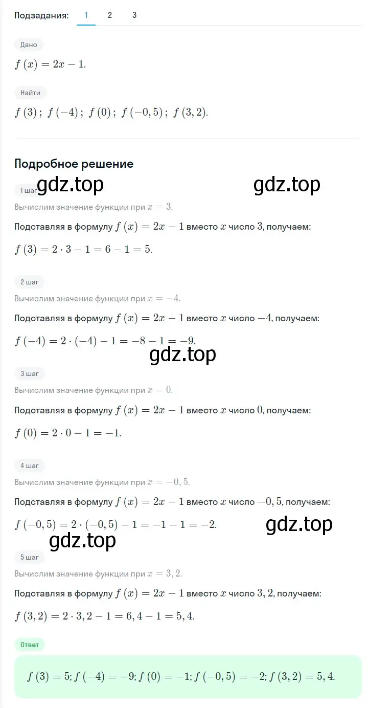 Решение 2. номер 982 (страница 178) гдз по алгебре 7 класс Мерзляк, Полонский, учебник