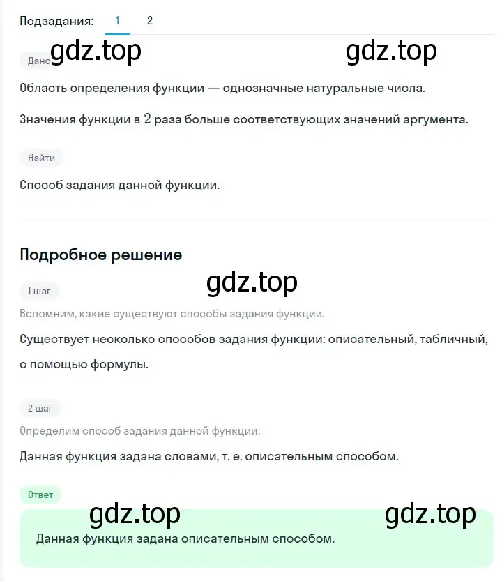 Решение 2. номер 987 (страница 178) гдз по алгебре 7 класс Мерзляк, Полонский, учебник