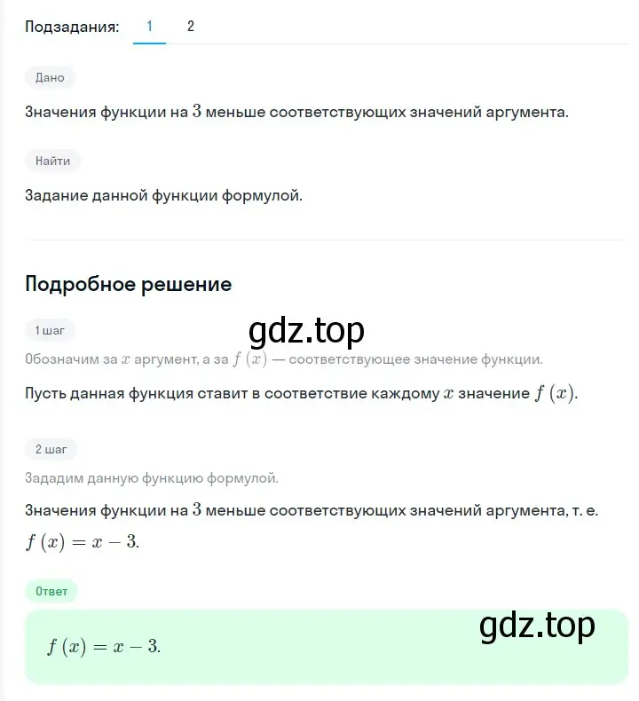 Решение 2. номер 989 (страница 178) гдз по алгебре 7 класс Мерзляк, Полонский, учебник