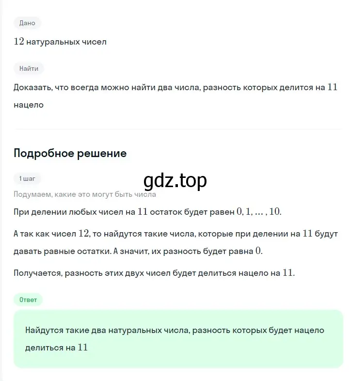 Решение 2. номер 99 (страница 19) гдз по алгебре 7 класс Мерзляк, Полонский, учебник