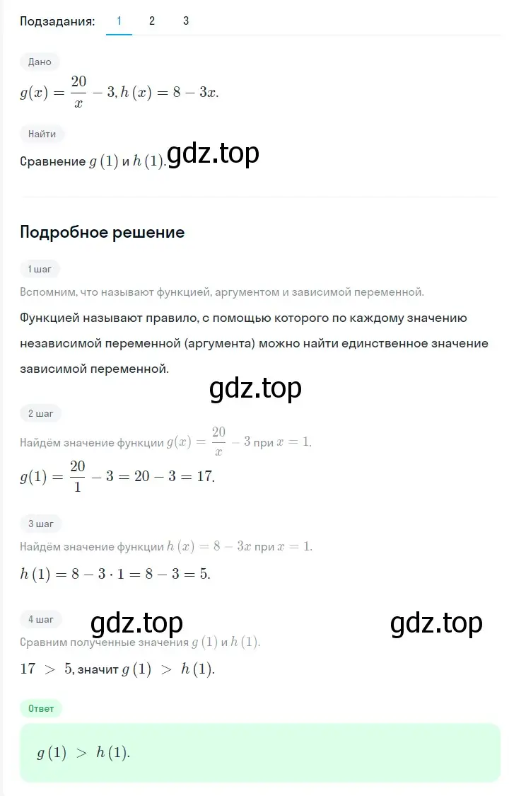 Решение 2. номер 994 (страница 179) гдз по алгебре 7 класс Мерзляк, Полонский, учебник