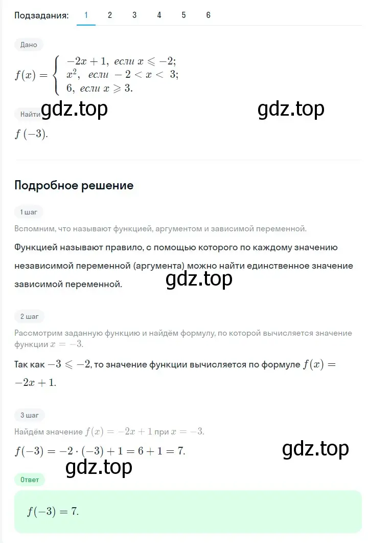 Решение 2. номер 995 (страница 179) гдз по алгебре 7 класс Мерзляк, Полонский, учебник