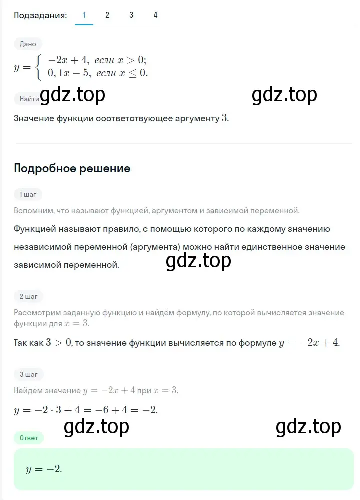 Решение 2. номер 996 (страница 179) гдз по алгебре 7 класс Мерзляк, Полонский, учебник