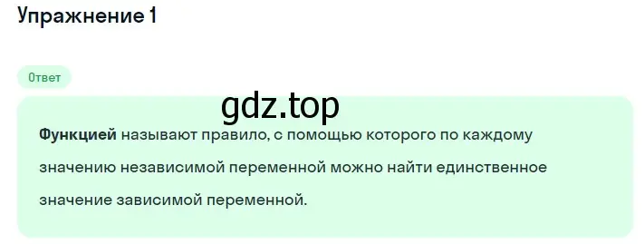 Решение 2. номер 1 (страница 166) гдз по алгебре 7 класс Мерзляк, Полонский, учебник