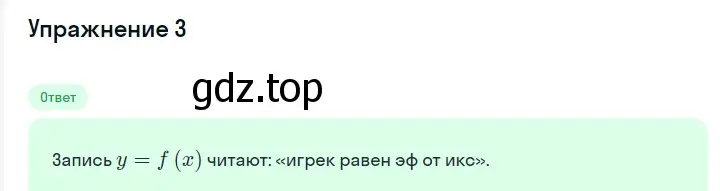 Решение 2. номер 3 (страница 166) гдз по алгебре 7 класс Мерзляк, Полонский, учебник