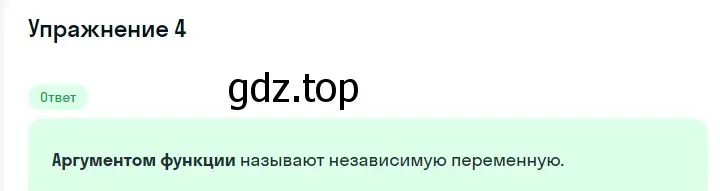 Решение 2. номер 4 (страница 166) гдз по алгебре 7 класс Мерзляк, Полонский, учебник